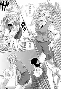 Page 19 of Pochy Daisuki! - preview thumbnail