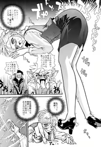 Page 21 of Pochy Daisuki! - preview thumbnail