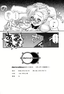Page 31 of Pochy Daisuki! - preview thumbnail