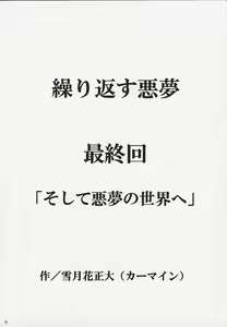 Page 3 of Kurikaesareru Akumu 3 - preview thumbnail