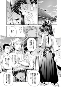 Page 3 of Mesumesu Naburi - preview thumbnail