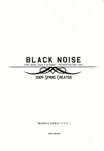 Page 3 of BLACKNOISE - preview thumbnail