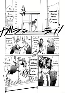 Page 3 of Pure Love Sadistic - preview thumbnail