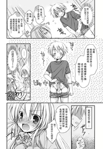 Page 168 of Suki Suki Kiss - preview thumbnail