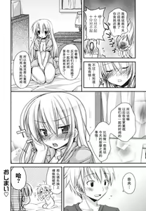 Page 176 of Suki Suki Kiss - preview thumbnail