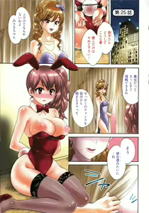 Page 3 of Tenshi no Marshmallow 4 - preview thumbnail