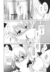 Page 56 of Tenshi no Marshmallow 4 - preview thumbnail