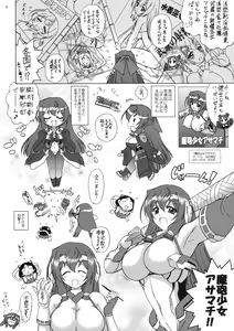 Page 3 of Asama-sama ga Irareteru - preview thumbnail