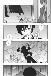 Page 5 of Kageiro Sanka - preview thumbnail