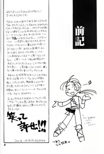 Page 3 of Rising Sun - preview thumbnail