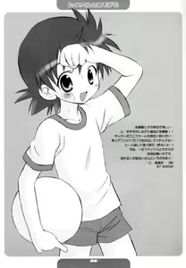 Page 4 of Takuya-kun To Asobou! - preview thumbnail