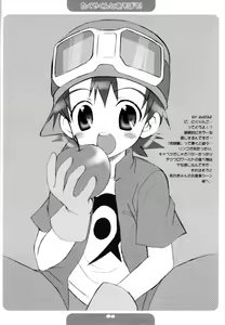 Page 5 of Takuya-kun To Asobou! - preview thumbnail