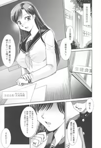 Page 117 of Susume !! Binkan Shinbunbu - preview thumbnail