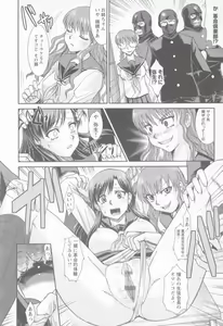 Page 168 of Susume !! Binkan Shinbunbu - preview thumbnail