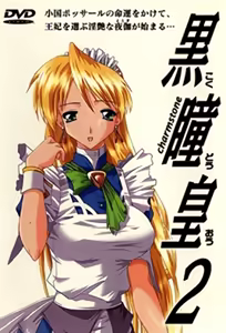 Kokudo Ou 2 — hentai manga cover on Fhentai