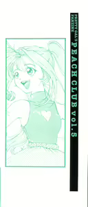 Page 3 of Bishoujo Doujin Peach Club - Pretty Gal's Fanzine Peach Club 5 - preview thumbnail