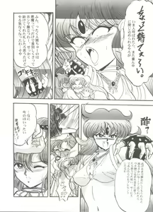 Page 40 of Bishoujo Doujin Peach Club - Pretty Gal's Fanzine Peach Club 5 - preview thumbnail