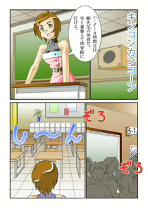 Page 2 of 知世先生01 - preview thumbnail