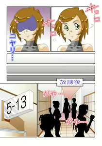 Page 3 of 知世先生01 - preview thumbnail