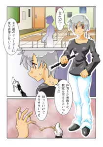 Page 4 of 知世先生01 - preview thumbnail