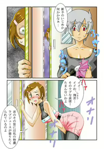 Page 5 of 知世先生01 - preview thumbnail