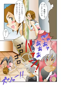 Page 6 of 知世先生01 - preview thumbnail
