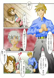 Page 7 of 知世先生01 - preview thumbnail