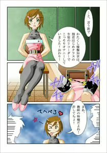 Page 8 of 知世先生01 - preview thumbnail
