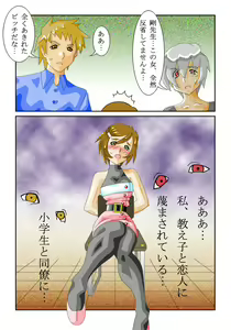 Page 9 of 知世先生01 - preview thumbnail