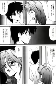 Page 117 of NEXT!! Hitozuma & Jokyoushi hen - preview thumbnail