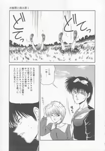 Page 117 of Marugoto Okusan! - preview thumbnail