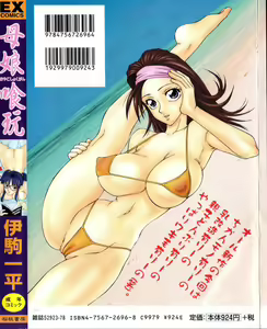 Page 168 of Oyako Shokugan - preview thumbnail