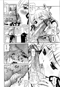 Page 168 of Karyou Gakuen Shotoubu Vol.12 - preview thumbnail