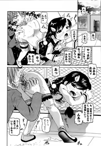 Page 176 of Karyou Gakuen Shotoubu Vol.12 - preview thumbnail