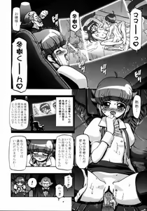 Page 3 of Aki Sakura - Autumn Cherry - preview thumbnail