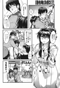Page 168 of COMIC Momohime 2007-04 - preview thumbnail