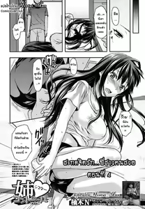 Sister Control Ch4 — hentai manga cover on Fhentai