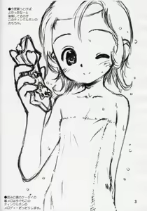Page 3 of Harmony Can Smile Junbigou 6 - preview thumbnail
