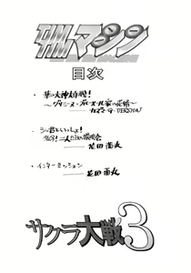 Page 3 of TIMTIM Machine 13-gou - preview thumbnail