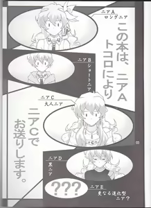 Page 3 of Oikari Nia-chan - preview thumbnail