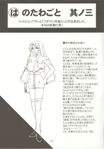Page 42 of Shinsen Engi - preview thumbnail