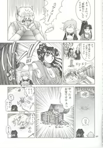 Page 56 of Shinsen Engi - preview thumbnail