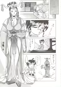Page 8 of Shinsen Engi - preview thumbnail