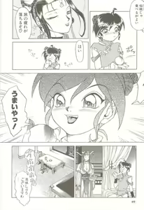 Page 9 of Shinsen Engi - preview thumbnail