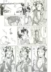 Page 10 of Shinsen Engi - preview thumbnail