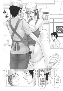 Page 152 of Gakuen no Mushikera - preview thumbnail