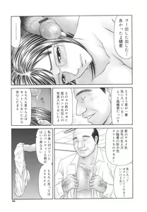 Page 41 of Gakuen no Mushikera - preview thumbnail
