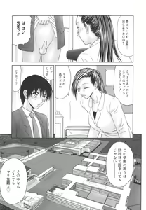 Page 49 of Gakuen no Mushikera - preview thumbnail