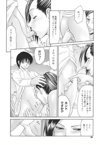 Page 56 of Gakuen no Mushikera - preview thumbnail