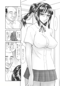 Page 64 of Gakuen no Mushikera - preview thumbnail